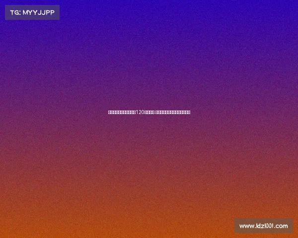 哈尔滨冰雪大世界扩展至120万平方米 助力冰雪文化发展与旅游新高度 哈尔滨冰雪大世界扩展至120万平方米 助力冰雪文化发展与旅游新高度